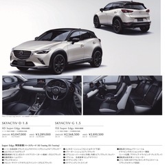 新車2年目 CX-3 15S 特別仕様車4WDの画像