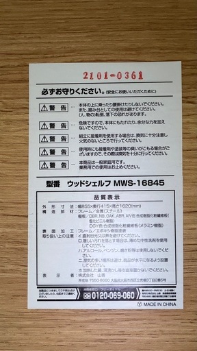 美品 ウッドシェルフ 収納棚 ラック 木製