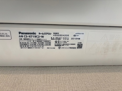 Panasonic エアコン　CX-X719C2