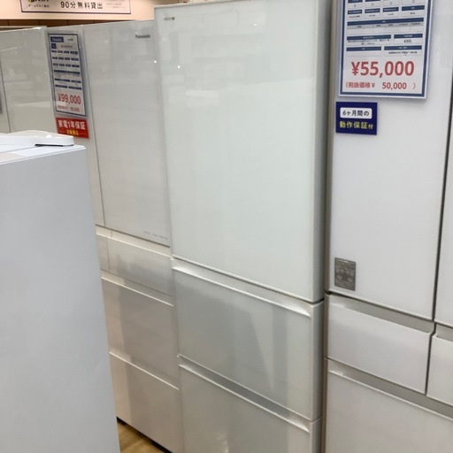 【トレファク神戸南店】TOSHIBAの3ドア冷蔵庫です【取りに来られる方限定】