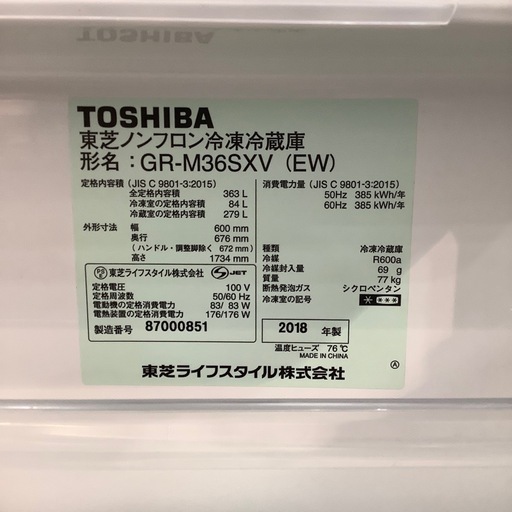 【トレファク神戸南店】TOSHIBAの3ドア冷蔵庫です【取りに来られる方限定】