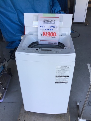 ●販売終了●TOSHIBA    4.5k洗濯機　2020年製　中古品