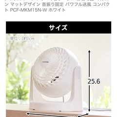 サーキュレーター　アイリスオーヤマの画像