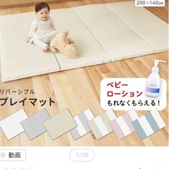 ベビーマット　プレイマットの画像