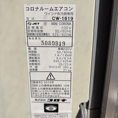 窓用エアコン CORONA CW-1619（2019年製）の画像