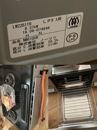 NORITZプロパンガステーブルコンロ　ガスコンロ
