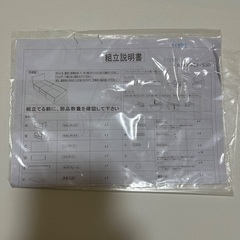 ニトリ　収納付きSDベッドフレーム　【受け取りに来れる方】の画像