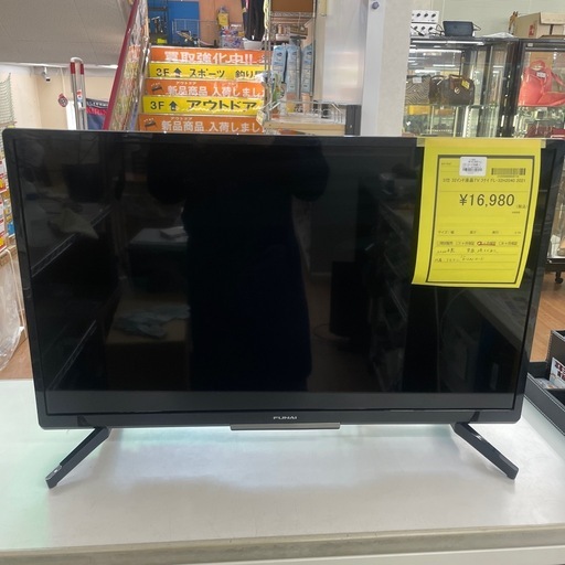 ☆ドリーム荒牧店☆ジモティー割引有☆【クリーニング済み】フナイ/32インチ液晶TV/FL-32H2040/2021年製/中古品