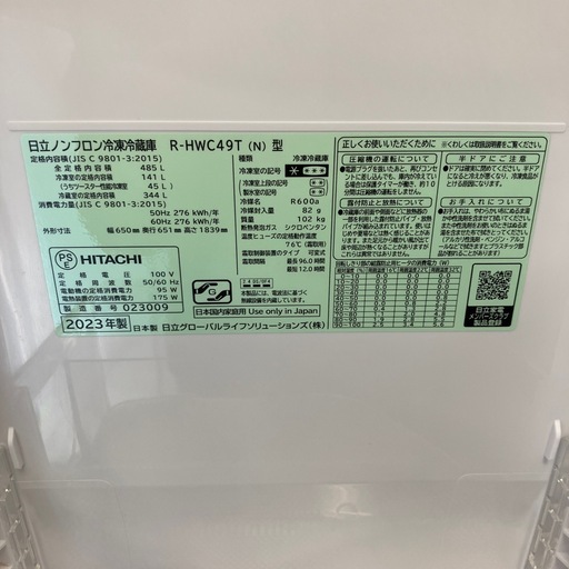 HITACHI 6ドア冷蔵庫 R-HWC49T 2023年製