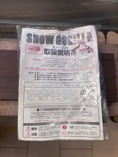 未使用 SNOW GORILLA CYBER-NET