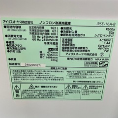 ＊美品＊アイリスオーヤマ 冷凍冷蔵庫 IRSE-16A-B 162L 2ドア 2024年製の画像
