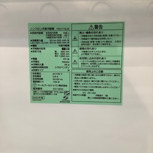 【トレファク神戸南店】ワールプールの2ドア冷蔵庫です【取りに来られる方限定】