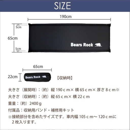 決まりました/2枚セットインフレーターマットbears rock二枚セット