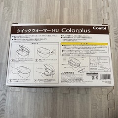 コンビ　おしりふきウォーマー　クイックウォーマー　おしりふき　　　 の画像