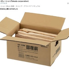 焚き火台　他セット
の画像