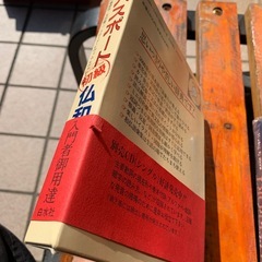 初級仏和辞典の画像