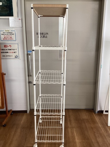 メタルラック【町田市再生家具】　253658
