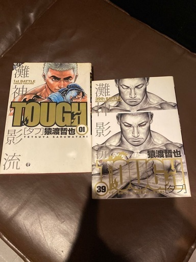 高校鉄拳伝タフ　全42巻セット TOUGHタフ　全39巻セット 龍を継ぐ男　全35巻セット 番外編　柔の章 GOKUSAI  全4巻セット Runin 全2巻セット OTON 全2巻セット 傷だらけの仁清　全15巻セット  猿渡哲也　140冊セット