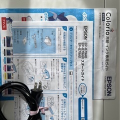 エプソンプリンター EP879AW純正インクもの画像