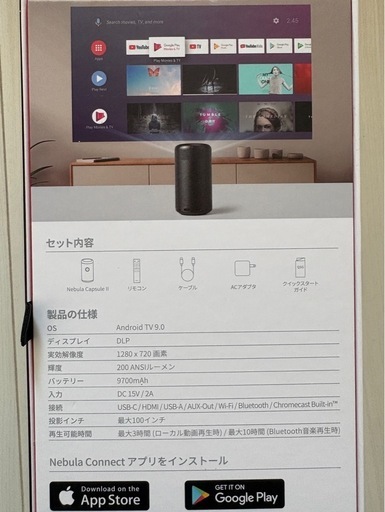 スタンド付き Anker Nebula Capsule II 