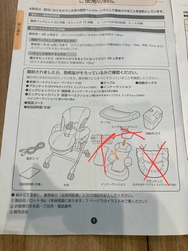 コンビ　Combiネムリラオートスイング　ハイローチェア