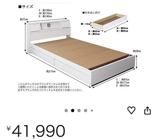 【取引済み】セミダブルベッド（収納付）&コイルマットレス