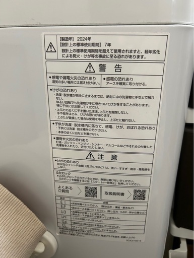 【2024年製】美品 洗濯機 [AQUA・AQW-S6PBK(FS)] 標準使用期間内