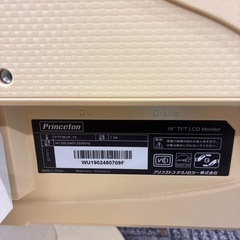 （取引者決まりました）液晶モニターのみ 19インチ ①の画像