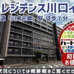 【初期費用500円・フリーレント2ヶ月】LIME RESIDEN...