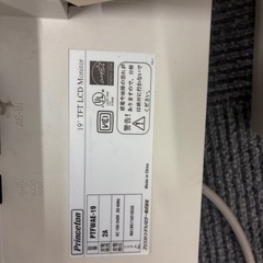 （取引者決まりました）液晶モニターのみ　19インチの画像