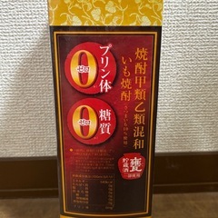 決まりました⭐︎芋焼酎　こくいも赤の画像