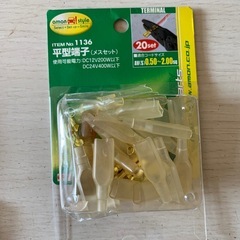 電線接続用 棒形端子 キャップ付 1.25mm 20A-600V 10セットの画像