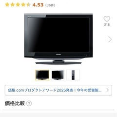 TOSHIBA REGZA 32型　液晶テレビの画像