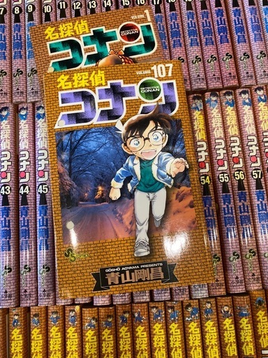 名探偵コナン　107巻セット 最新巻まで  青山剛昌 