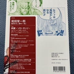 【新品】ONE PIECE マガジン 両翼の画像