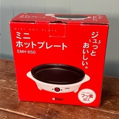 【一人焼肉に♪】efeel ミニホットプレート　動作確認OK！　アイリスオーヤマの画像