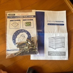 ベビーベッドの画像