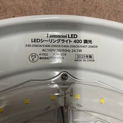 ドウシシャ　LEDシーリングライト　の画像