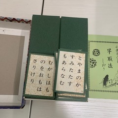 百人一首の画像