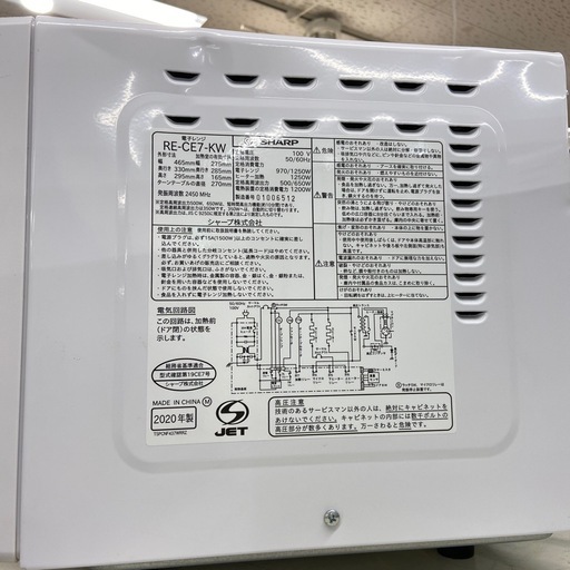 【トレファクラパーク岸和田店】 2020年製 オーブンレンジ SHARP 6ヶ月保証付