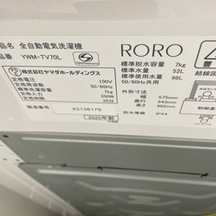 7kg　 洗濯機の画像