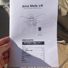 LOWYA シーリングファンライト 4灯 ホワイト/ナチュラル 一度組立のみ 美品の画像