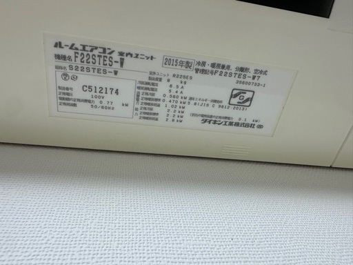 ダイキンエアコン　2015