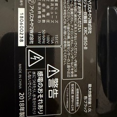 【無料】アイリスオーヤマ IHジャー炊飯器 5.5合（KRC-IB50-B）の画像