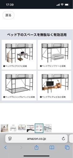 耐震/ハイプベッド