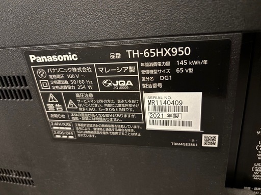 美品Panasonic  ビエラ　65インチ　65HX950 