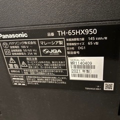 美品Panasonic  ビエラ　65インチ　65HX950 の画像