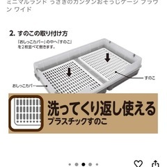 うさぎゲージ　の画像