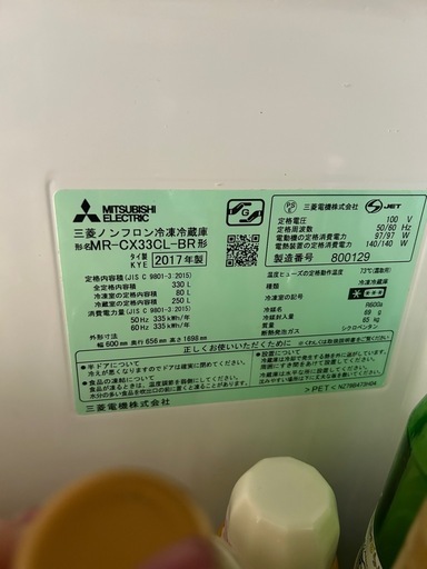三菱　冷蔵庫