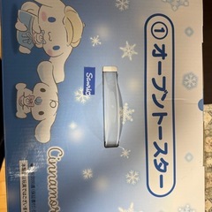 サンリオ 当たりくじ 1等 シナモロール オーブントースターの画像